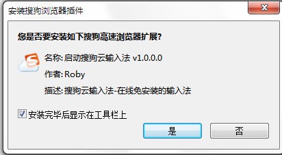 搜狗浏览器如何下载和安装工具