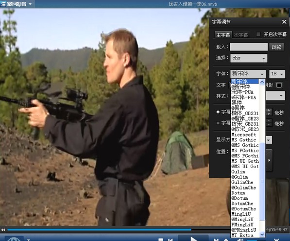 暴风影音如何设置外挂字幕样式