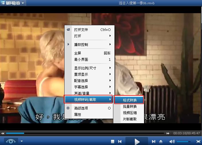 暴风影音如何视频转码 暴风影音如何视频转码