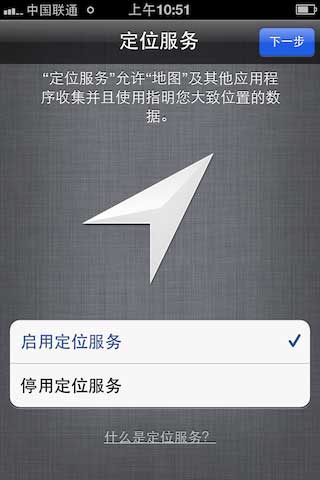 iPhone4S怎么激活