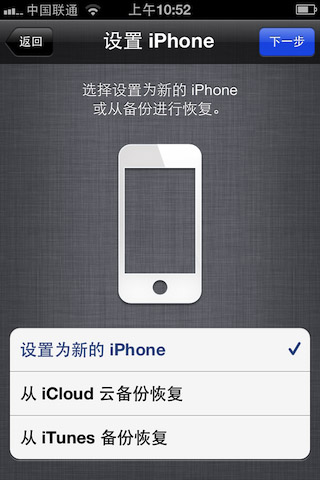 iPhone4S怎么激活
