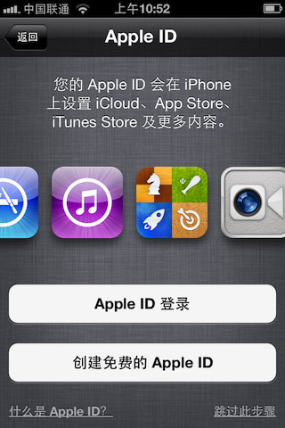 iPhone4S怎么激活