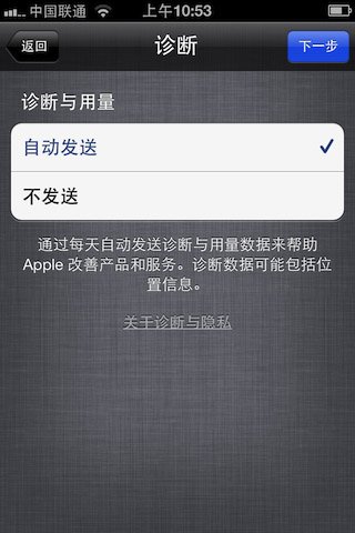 iPhone4S怎么激活