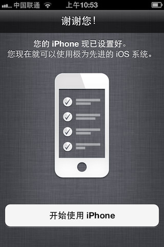iPhone4S怎么激活