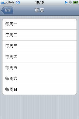 iPhone4S如何设置闹钟
