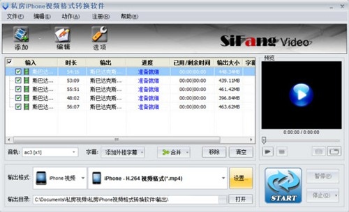 iPhone4S如何转换视频格式 iPhone4S如何转换视频格式