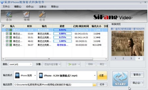iPhone4S如何转换视频格式 iPhone4S如何转换视频格式