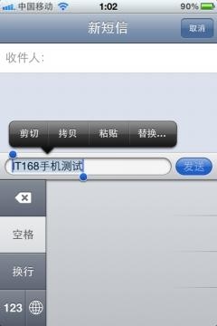 iPhone4S如何编辑文本