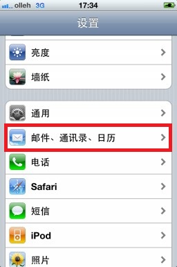 iPhone4S如何导入通讯录 iPhone4S如何导入通讯录
