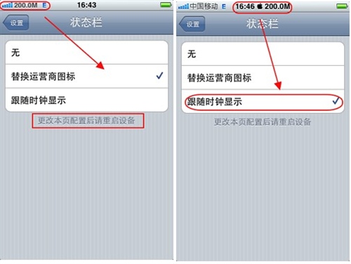 iPhone4S如何节省手机上网流量 iPhone4S如何节省手机上网流量