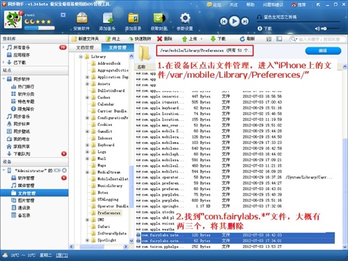 iPhone4S如何节省手机上网流量 iPhone4S如何节省手机上网流量
