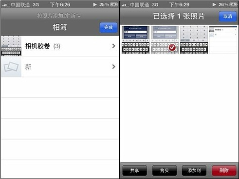 iPhone4S如何给照片分类管理