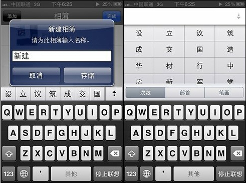 iPhone4S如何给照片分类管理