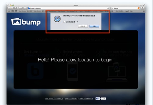 iPhone4S如何快速传输照片到电脑上