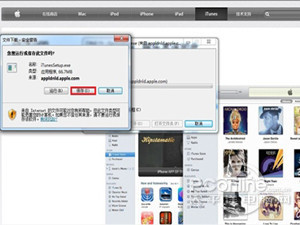 iPhone4S如何下载iTunes