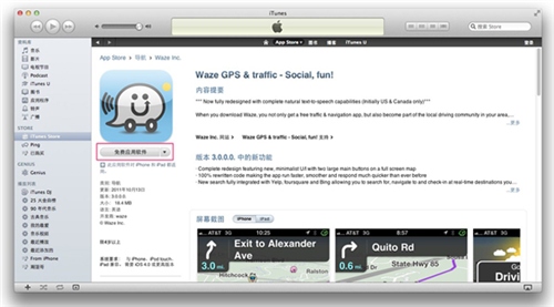 iPhone4S如何注册iTunes