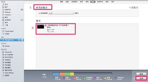 iPhone4S如何导入电影