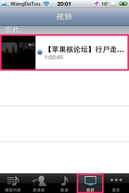 iPhone4S如何导入电影