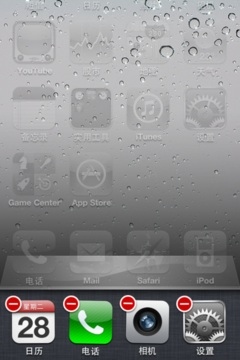 iPhone4S如何关闭后台应用程序