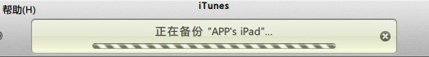 iPhone4S的iTunes的自动备份功能是什么 iPhone4S的iTunes的自动备份功能是什么