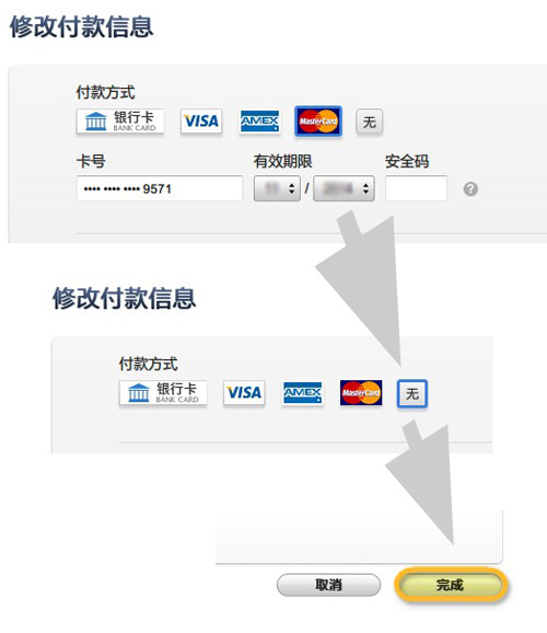iPhone4S如何解除绑定的信用卡