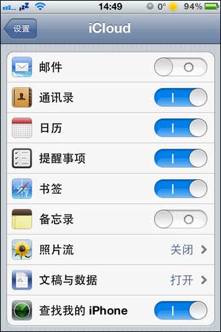 iPhone4S如何使用照片流