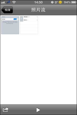 iPhone4S如何使用照片流