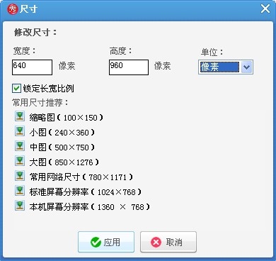 iPhone4S如何自制iPhone壁纸