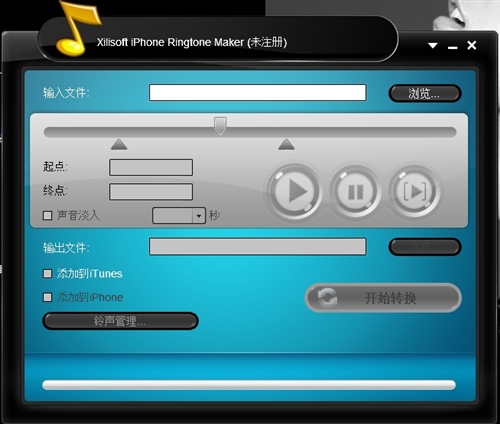 iPhone4S如何剪切与转换手机铃声