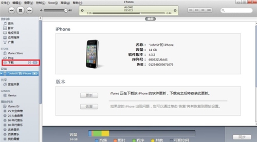 iPhone4S如何进行固件升级