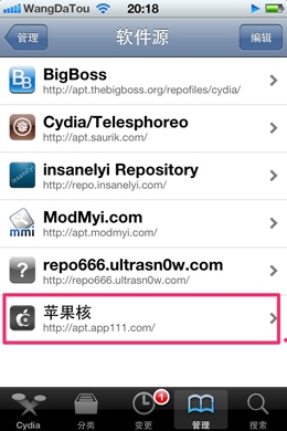 iPhone4S越狱后怎么添加Cydia源