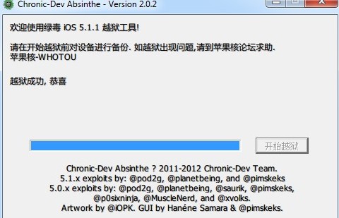 iPhone4S如何越狱