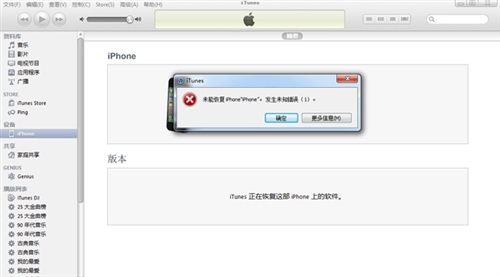 iPhone4S如何降级SHSH