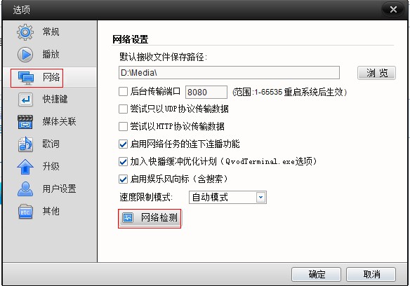 快播缓冲到百分之60不动怎么办
