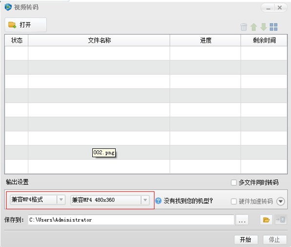快播下载完转不成mp4格式怎么办