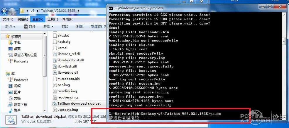 Deovo V5怎么刷机