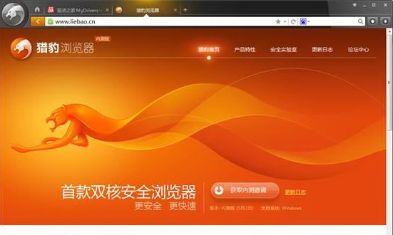 猎豹浏览器不小心关闭了刚刚打开的页面怎么办