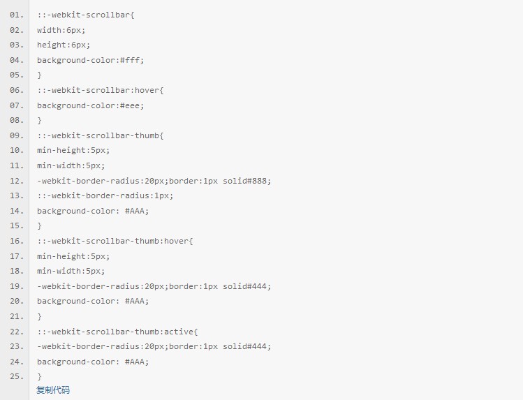 猎豹浏览器如何修改页面滚动条