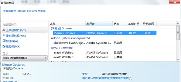 猎豹浏览器如何在IE浏览器能用鼠标手势操作