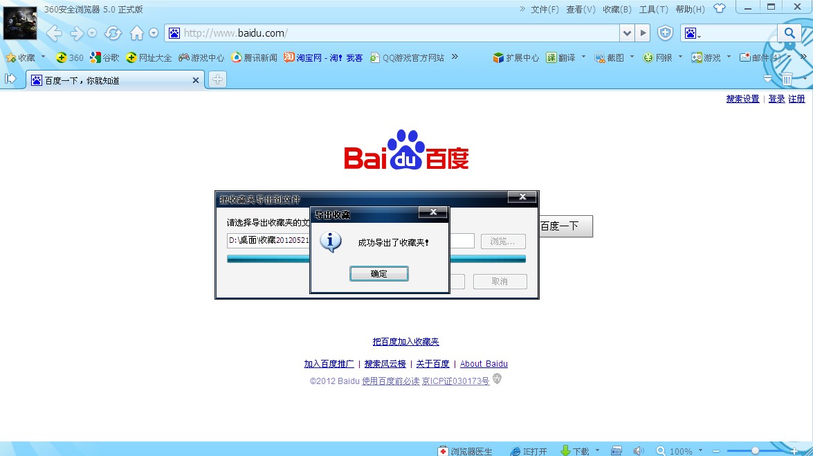 猎豹浏览器如何导入360浏览器的收藏夹