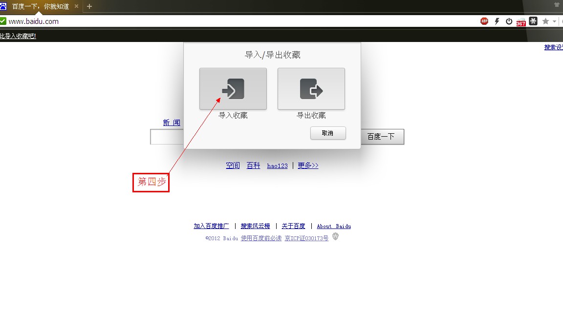 猎豹浏览器如何导入360浏览器的收藏夹