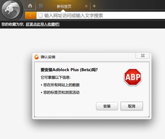 猎豹浏览器如何使用扩展