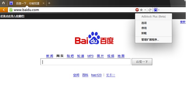 猎豹浏览器如何使用扩展