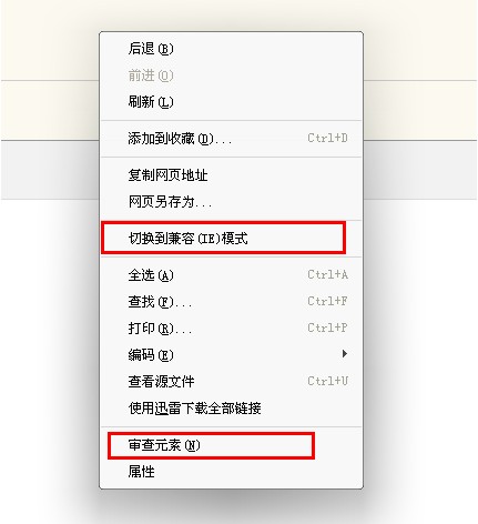 猎豹浏览器如何判断当前页面使用的是什么浏览模式