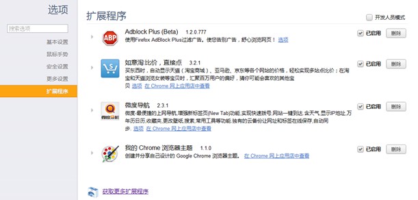 猎豹浏览器如何开启插件管理 猎豹浏览器如何开启插件管理