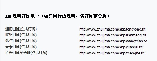 猎豹浏览器的ABP如何自定义过滤