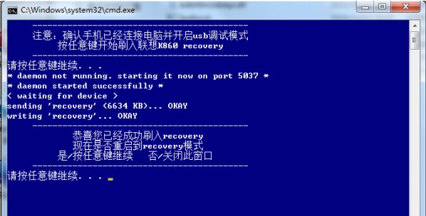 联想K860怎么刷机和root 联想K860怎么刷机和root