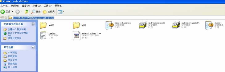 小米1S怎么刷机