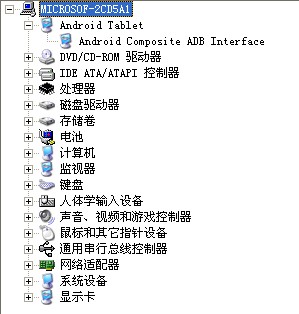 小米1S怎么刷机