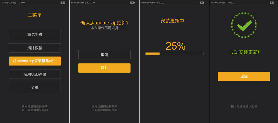 小米手机怎么刷MIUI 小米手机怎么刷MIUI